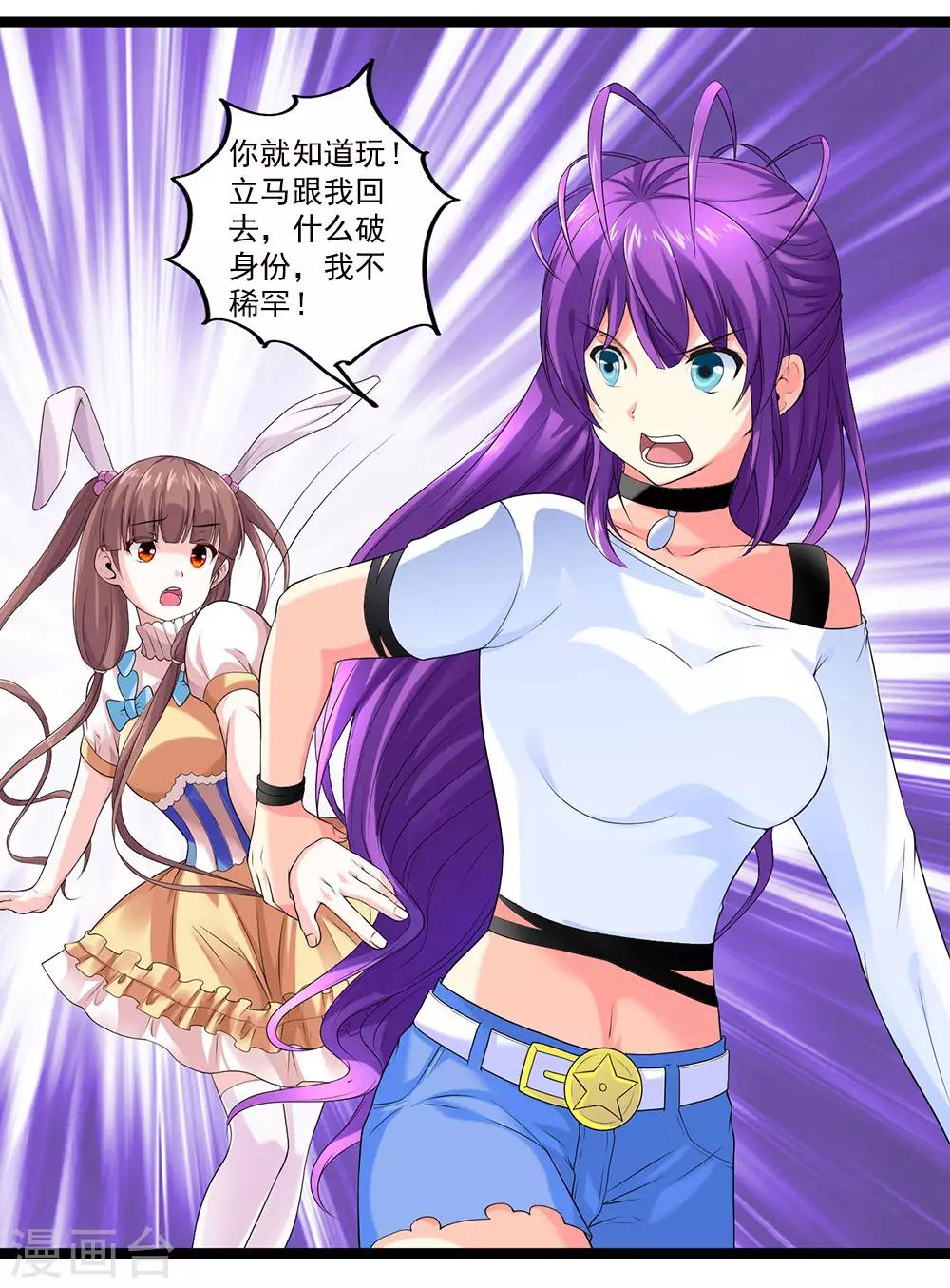 第49话 站在最顶端的人-第53话