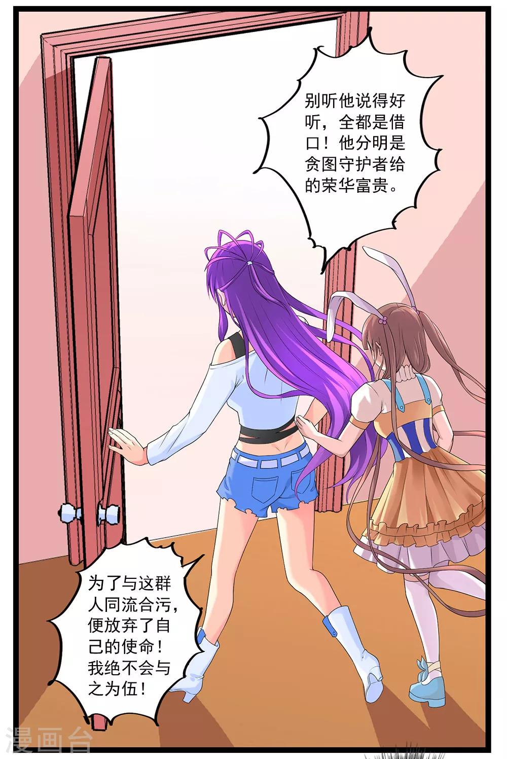 第49话 站在最顶端的人-第53话