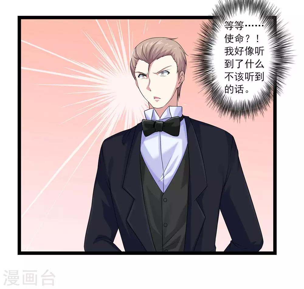 第49话 站在最顶端的人-第53话