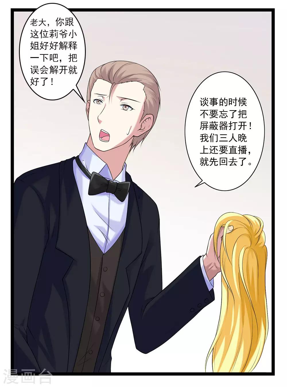 第49话 站在最顶端的人-第53话