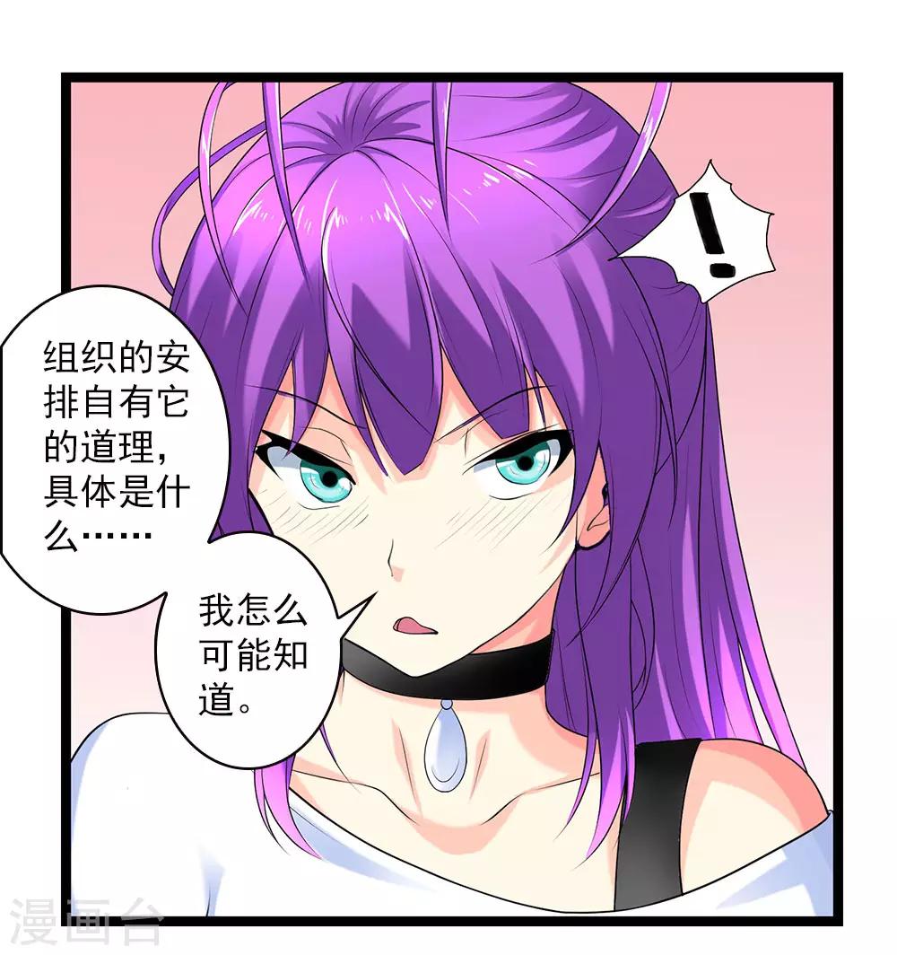 第49话 站在最顶端的人-第53话