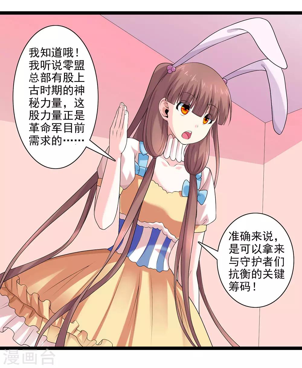 第49话 站在最顶端的人-第53话
