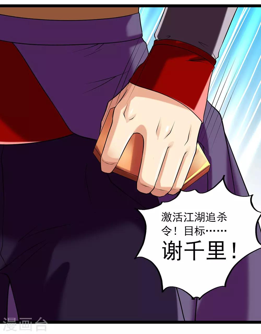 第49话 站在最顶端的人-第53话