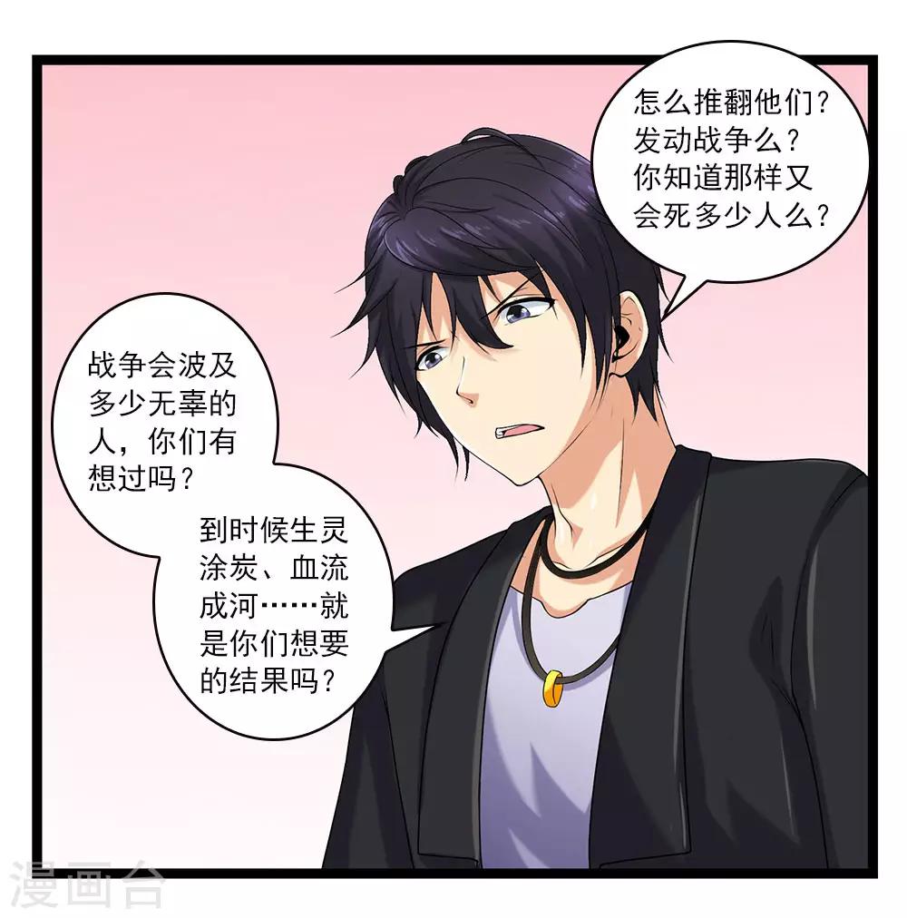 第49话 站在最顶端的人-第53话