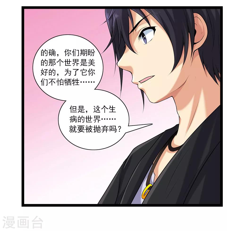 第49话 站在最顶端的人-第53话