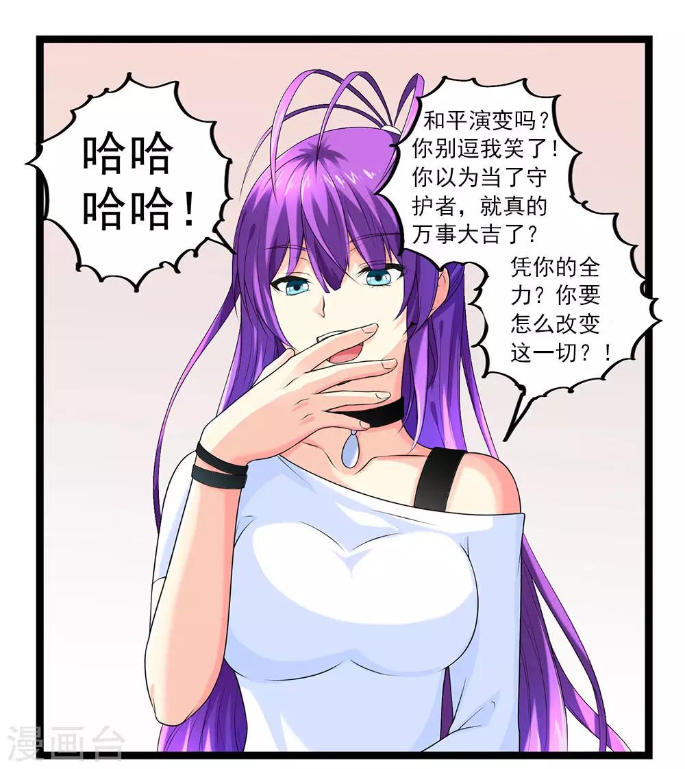 第49话 站在最顶端的人-第53话