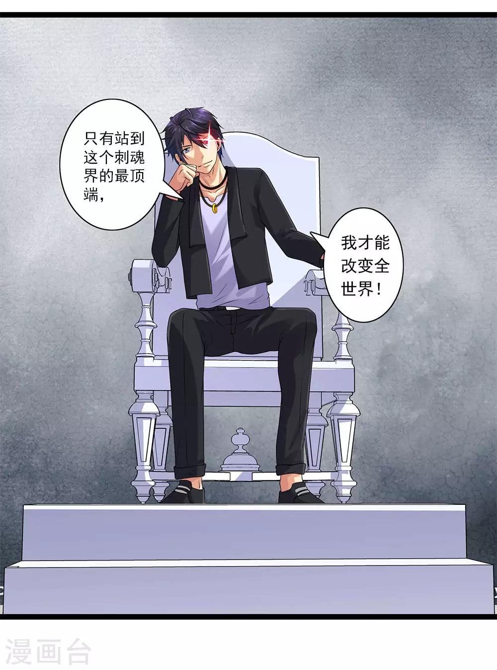 第49话 站在最顶端的人-第53话