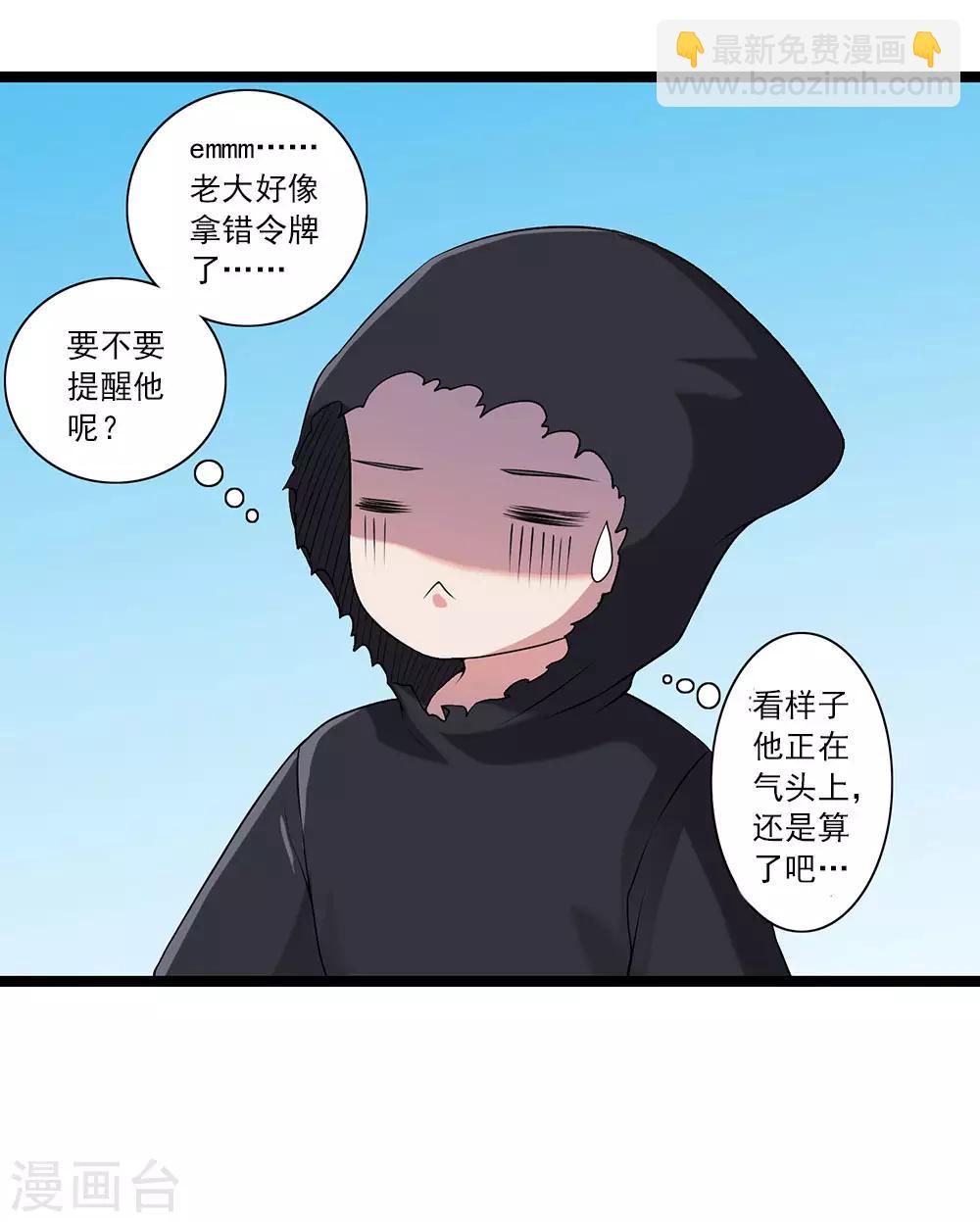 第49话 站在最顶端的人-第53话