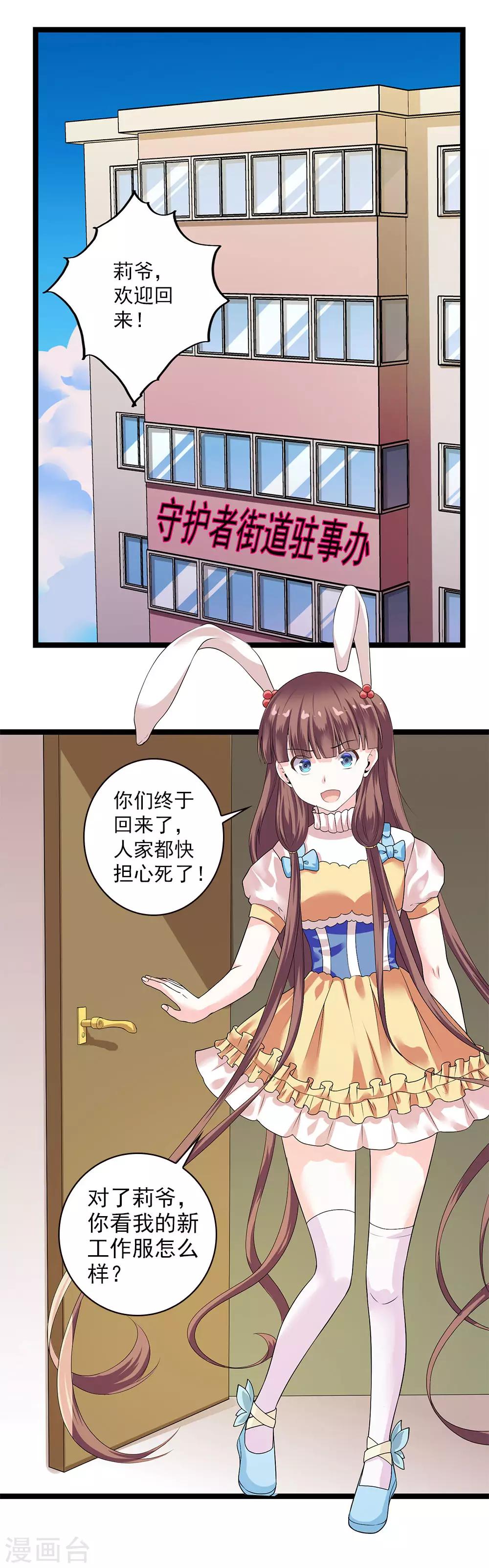 第49话 站在最顶端的人-第53话