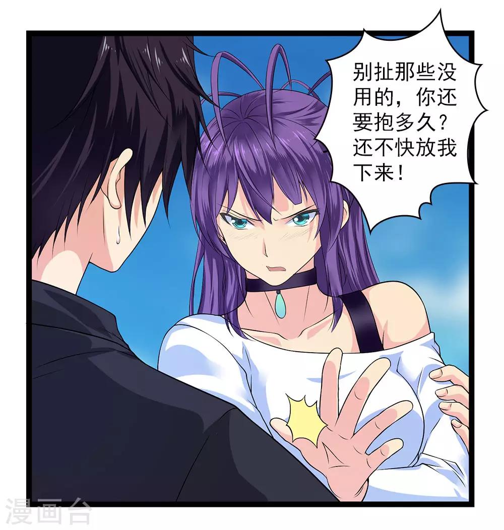 第49话 站在最顶端的人-第53话