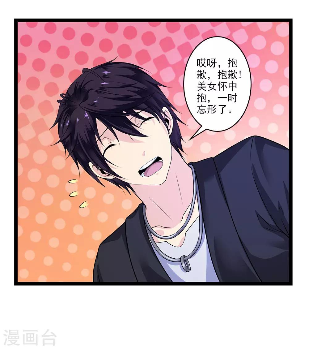 第49话 站在最顶端的人-第53话