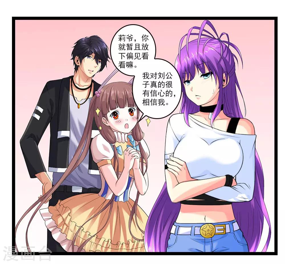 第50话 魔都的由来-第55话