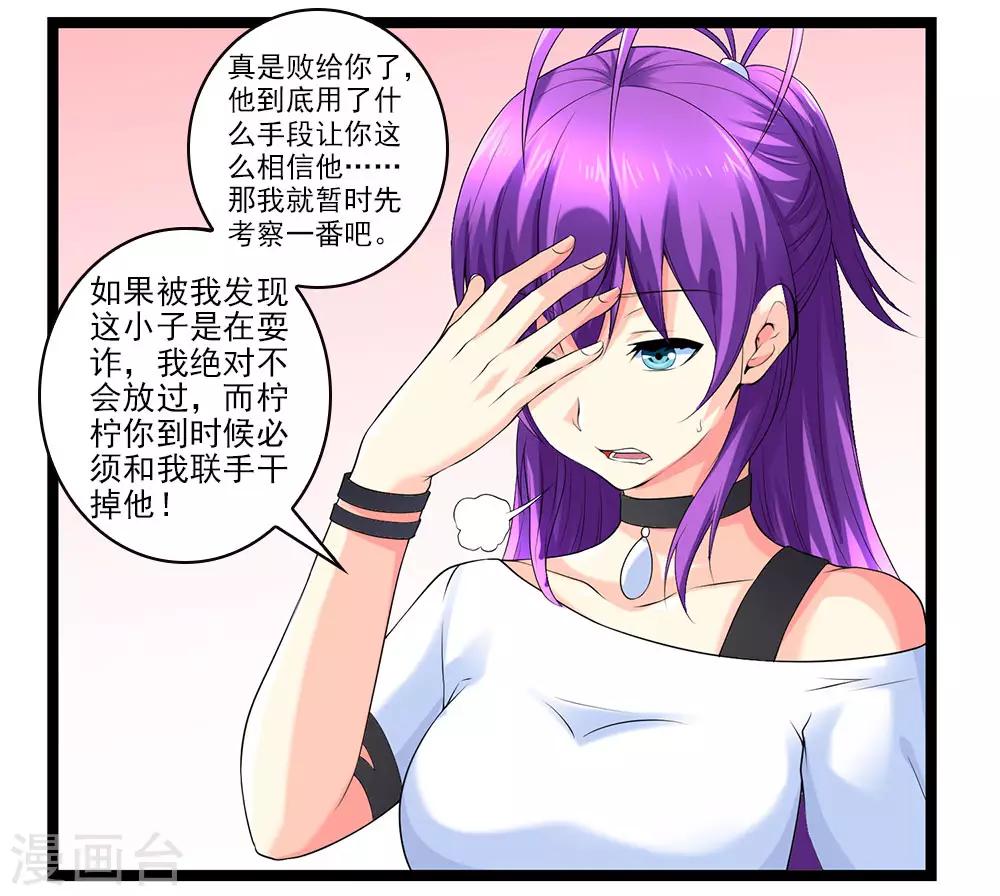 第50话 魔都的由来-第55话