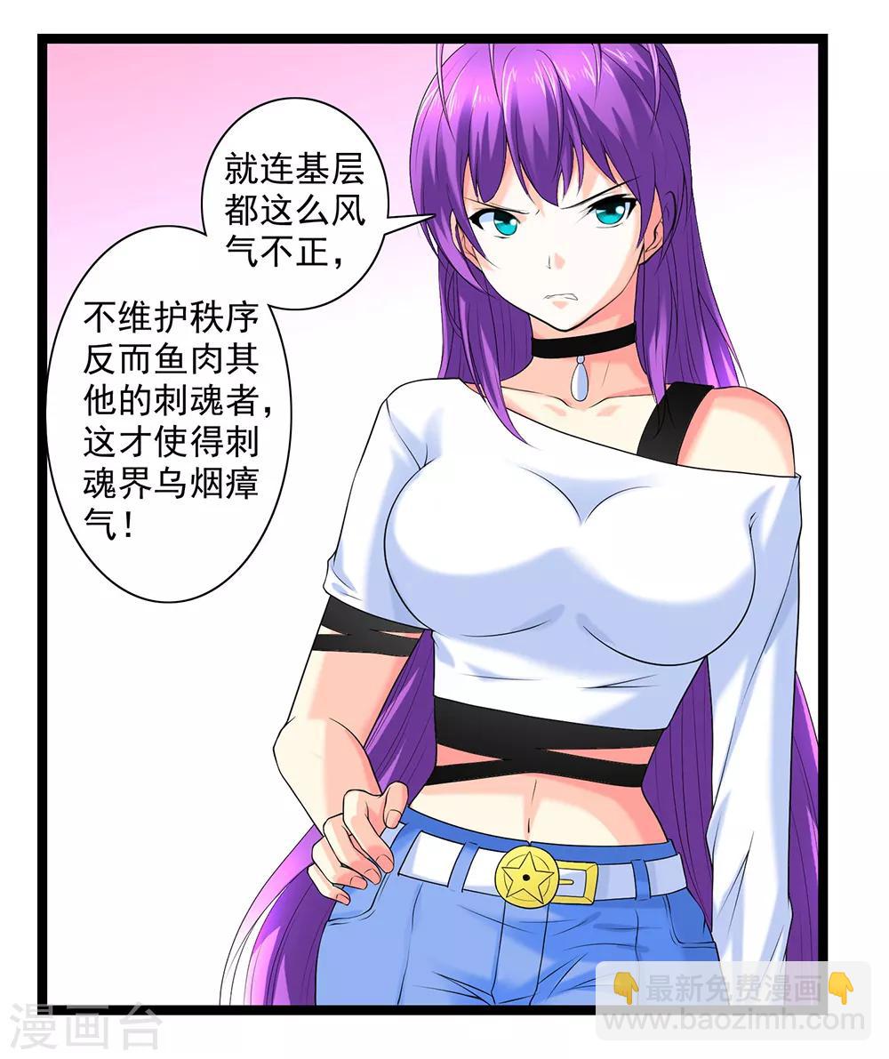 第50话 魔都的由来-第55话