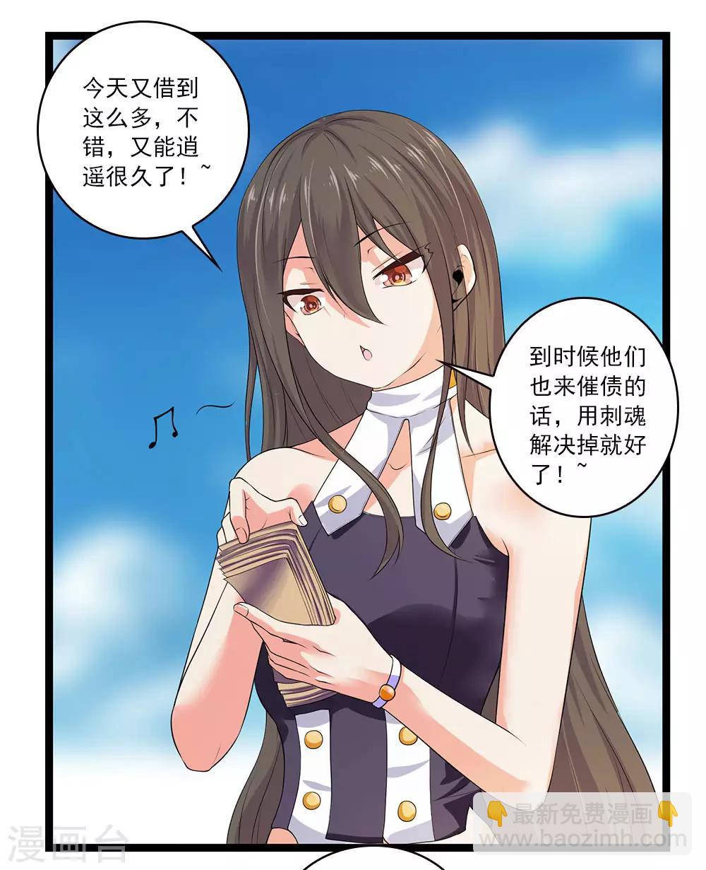 第50话 魔都的由来-第55话