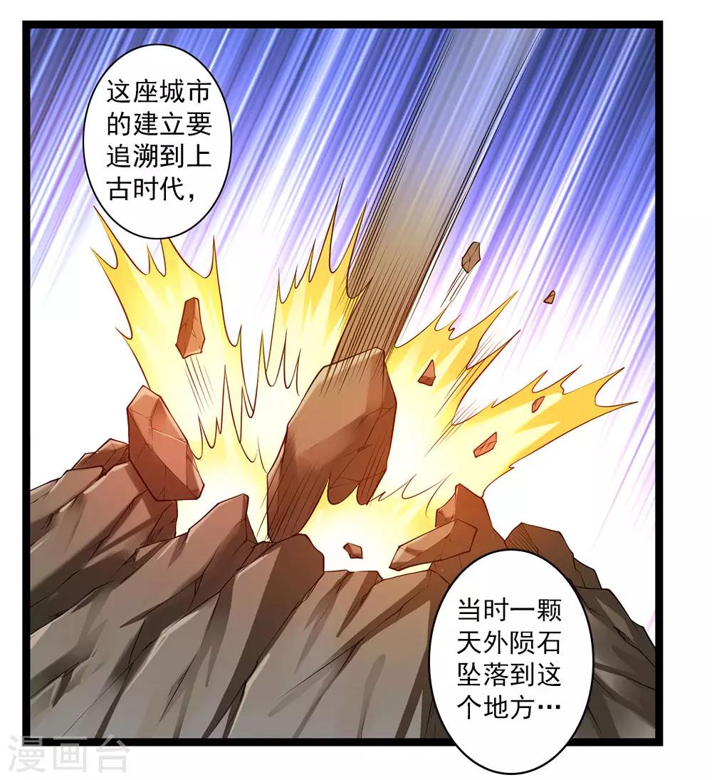 第50话 魔都的由来-第55话