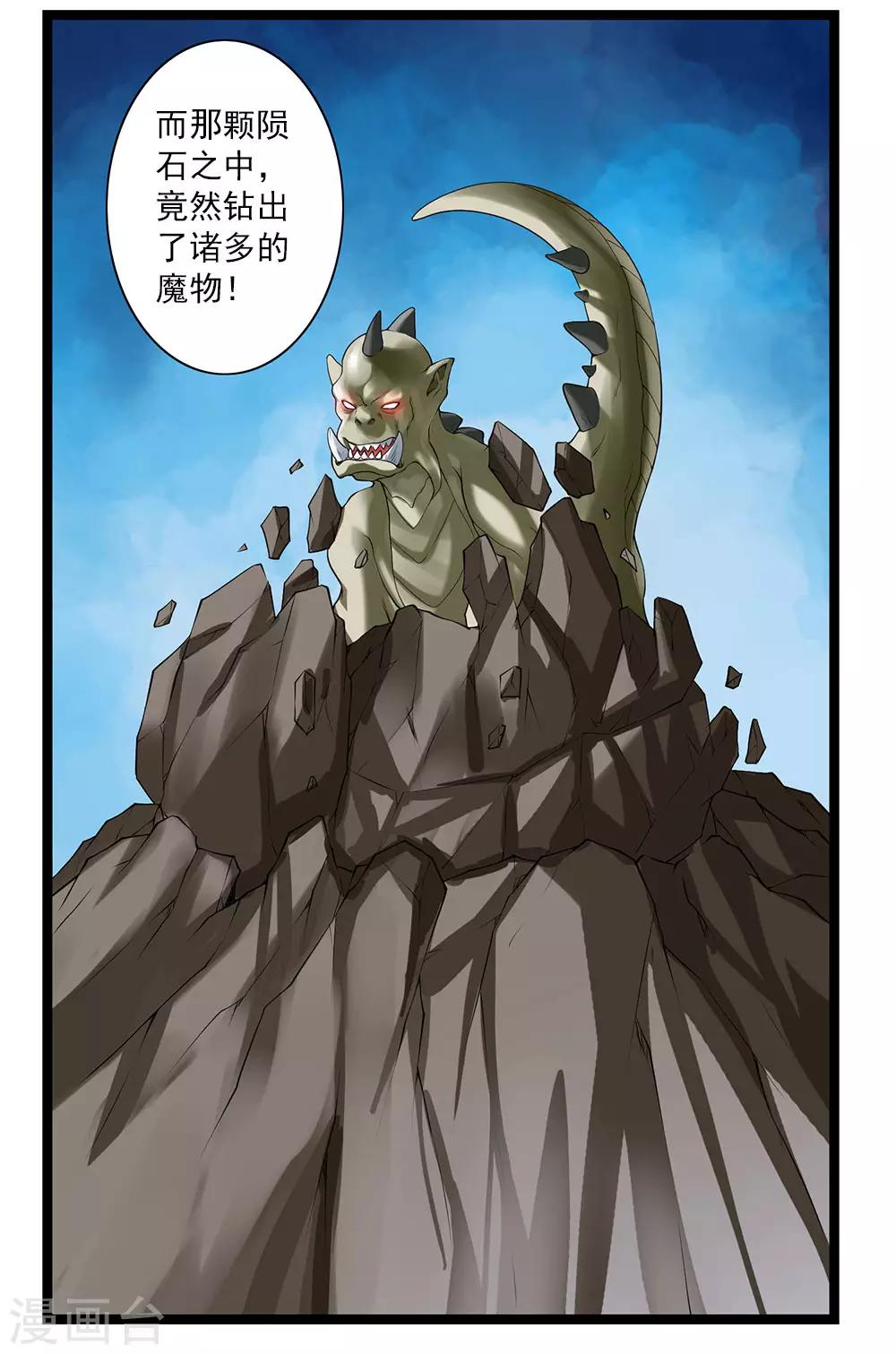 第50话 魔都的由来-第55话