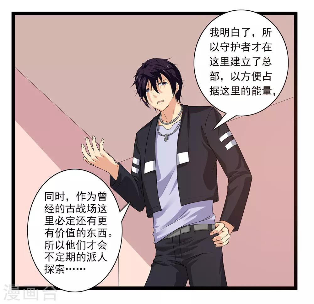 第50话 魔都的由来-第55话
