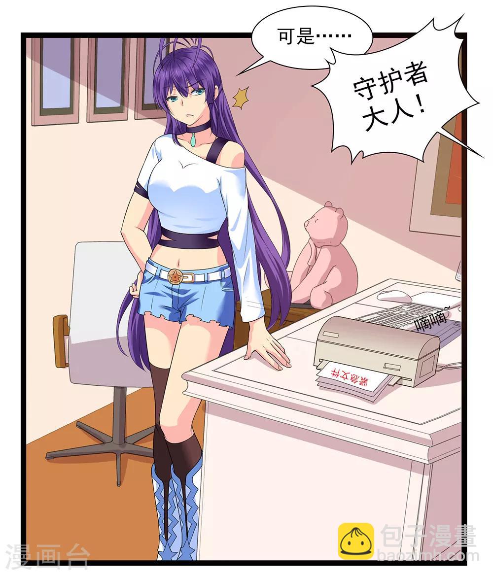 第50话 魔都的由来-第55话