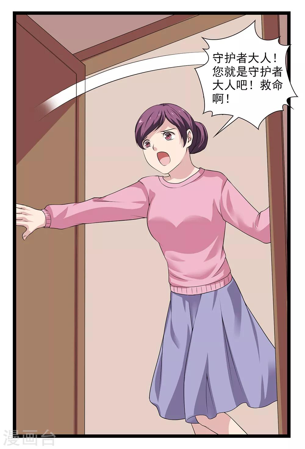 第50话 魔都的由来-第55话