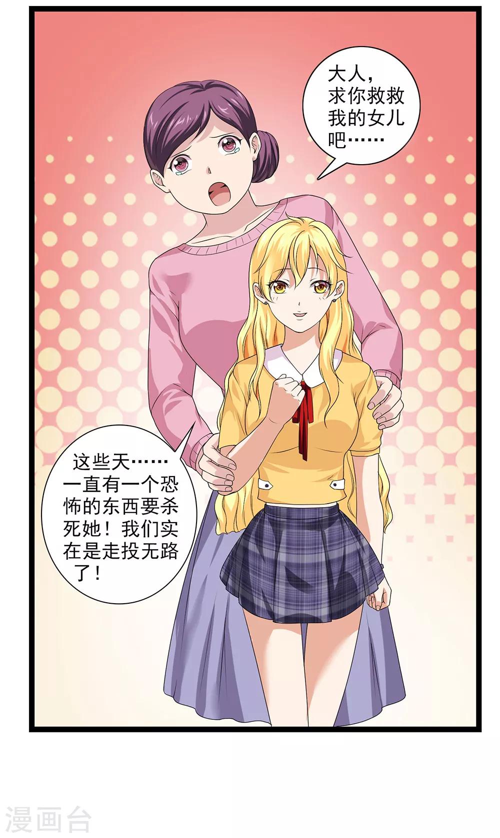 第50话 魔都的由来-第55话