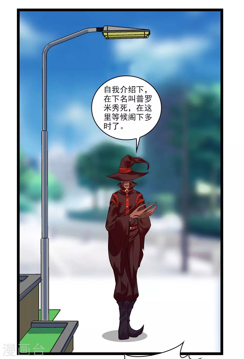 第50话 魔都的由来-第55话