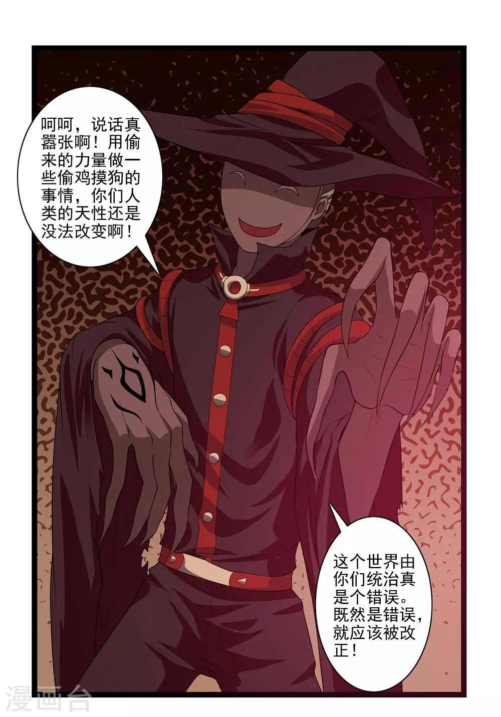 第50话 魔都的由来-第55话