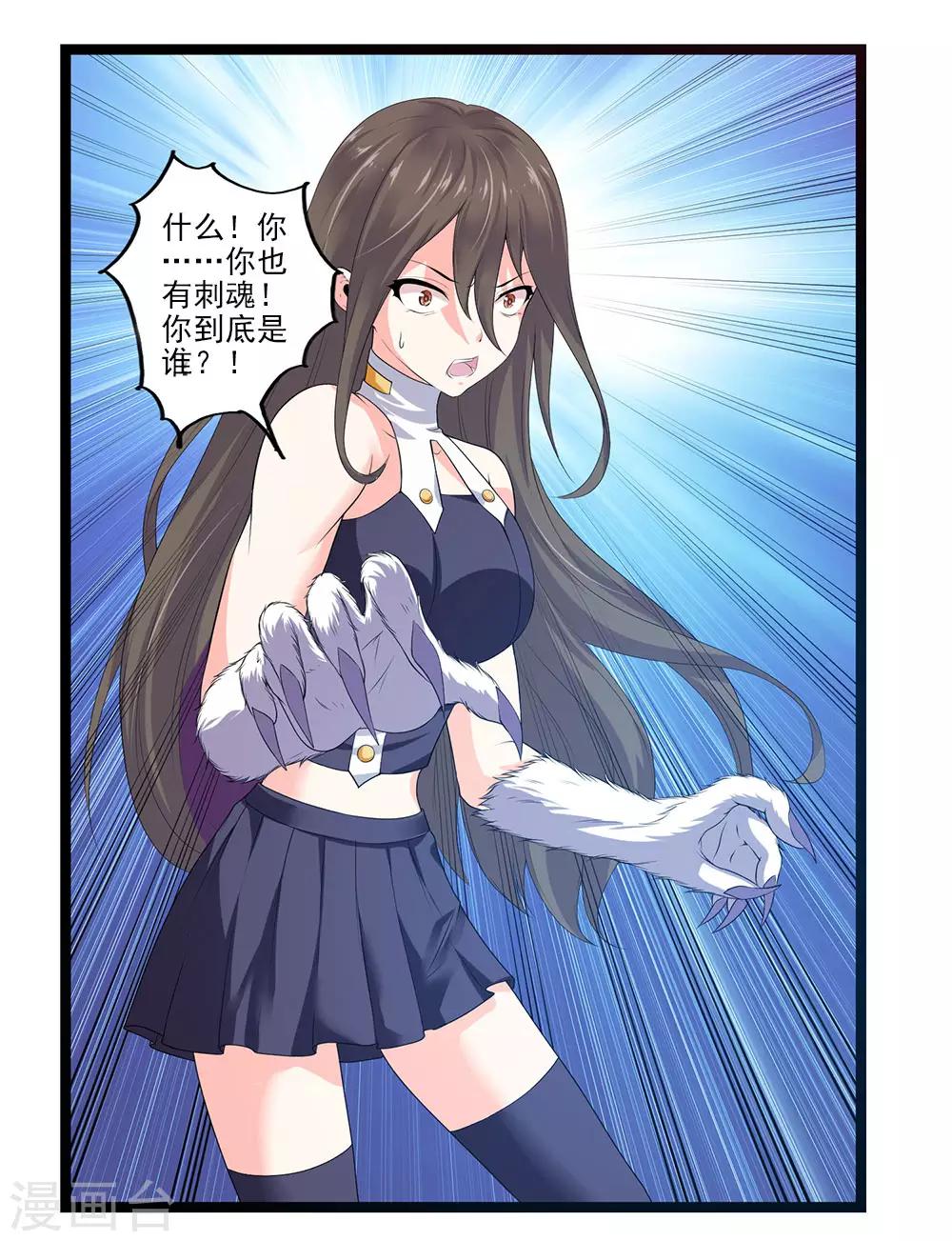 第50话 魔都的由来-第55话