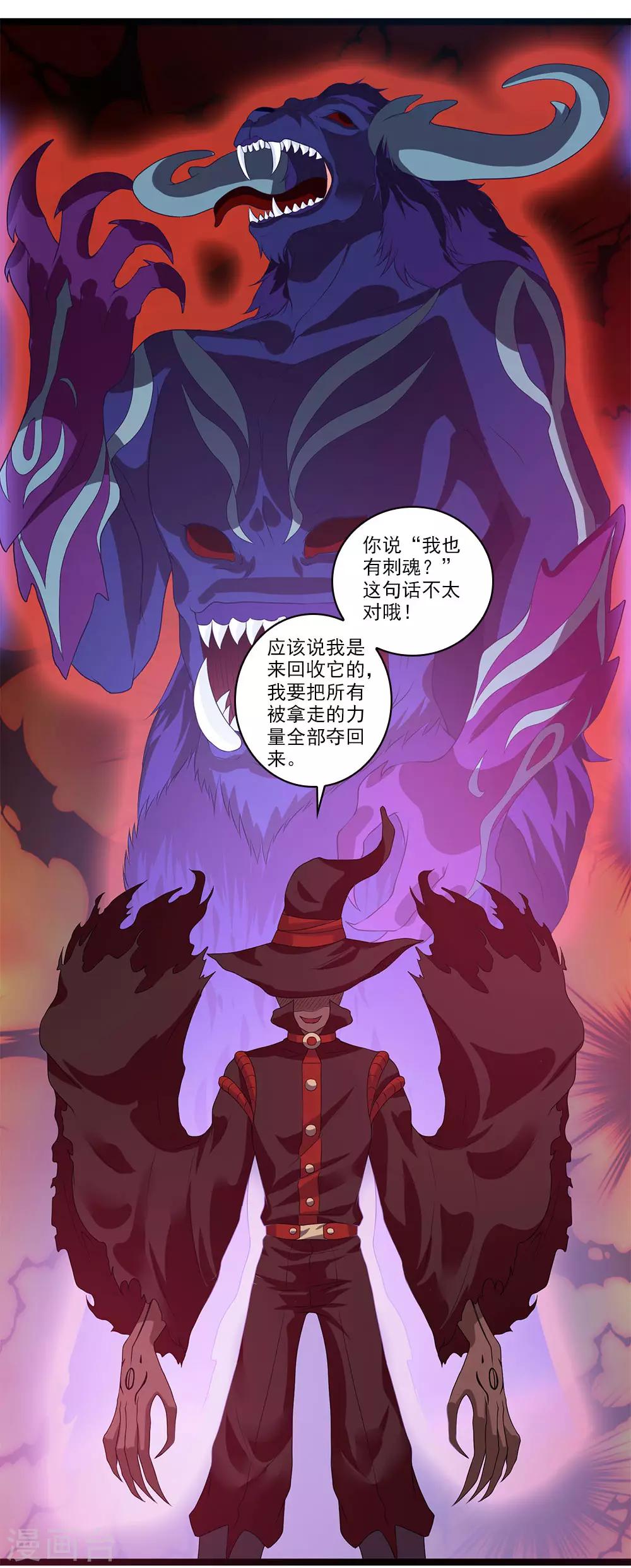 第50话 魔都的由来-第55话