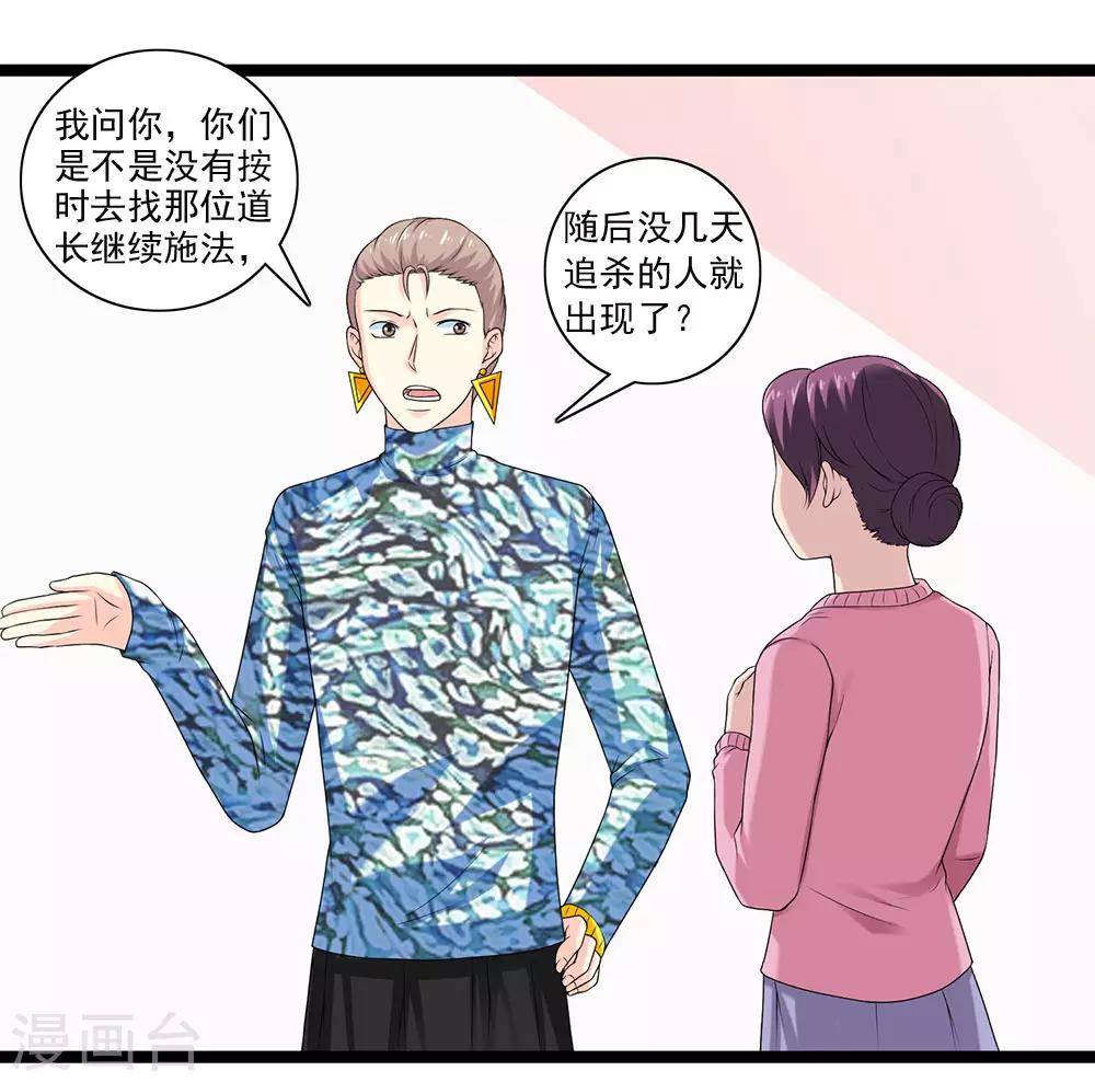 第52话 刺魂转生者-第57话