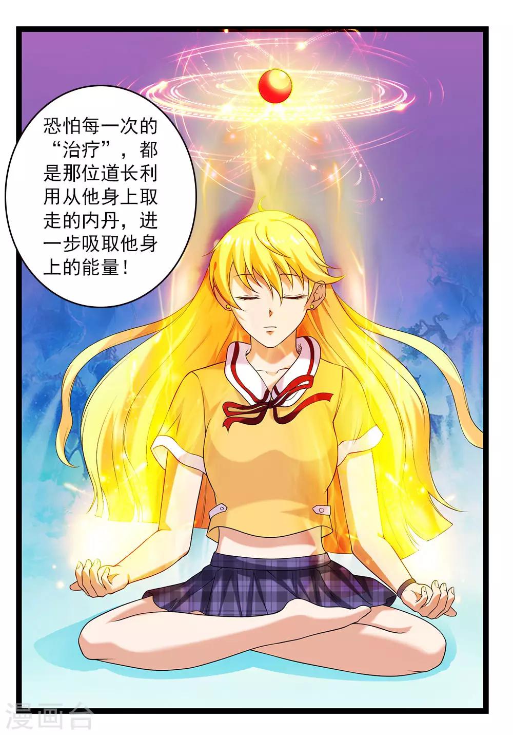 第52话 刺魂转生者-第57话