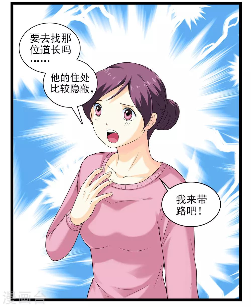 第52话 刺魂转生者-第57话