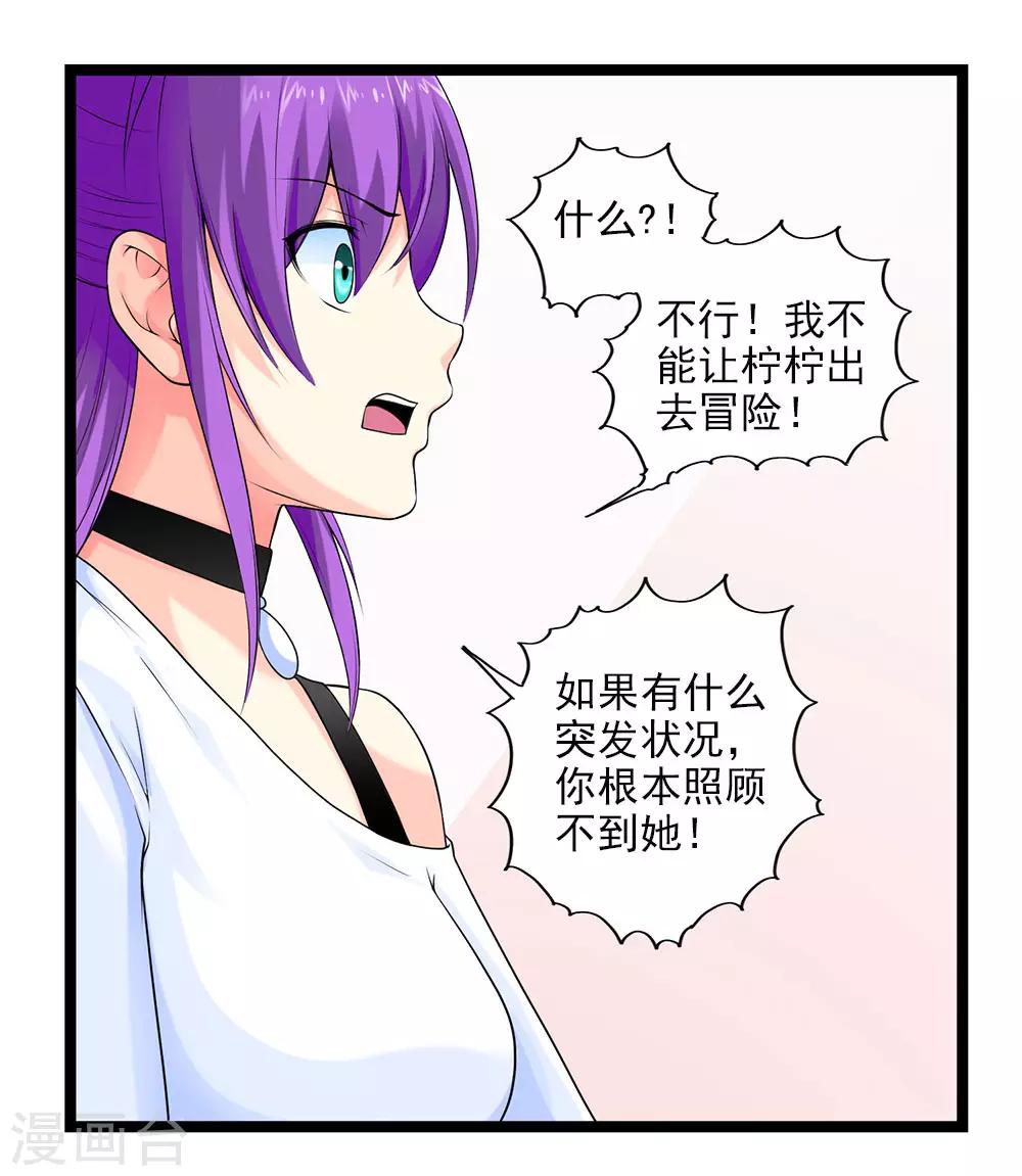 第52话 刺魂转生者-第57话