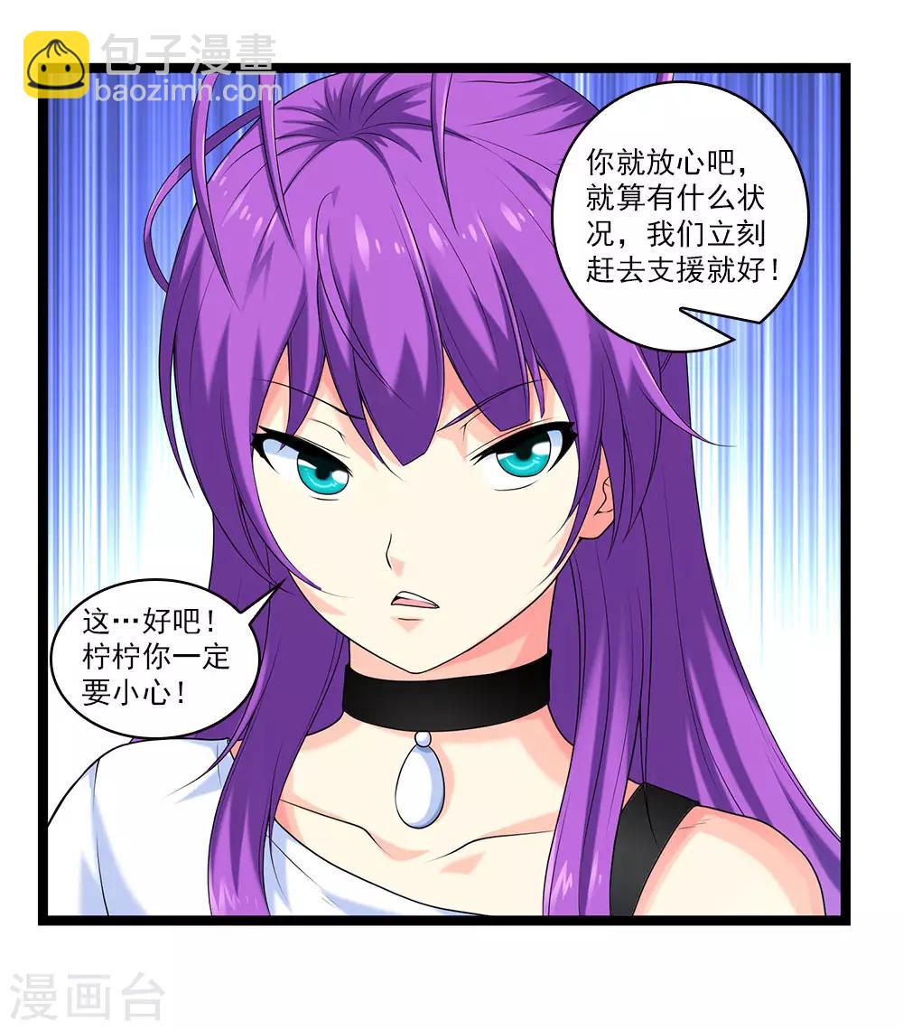 第52话 刺魂转生者-第57话