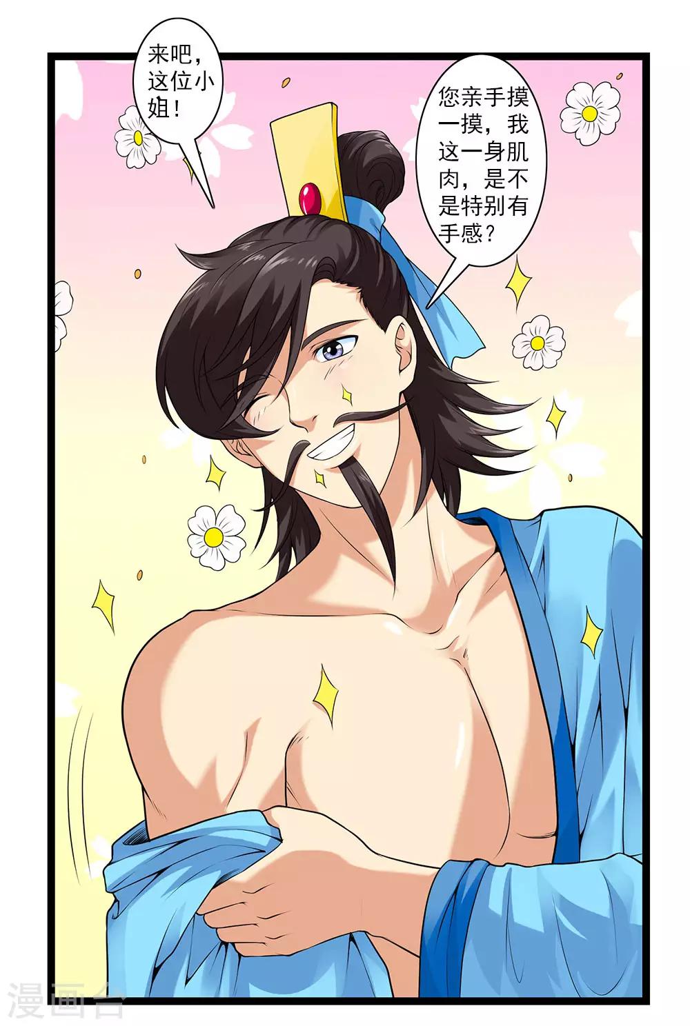 第52话 刺魂转生者-第57话