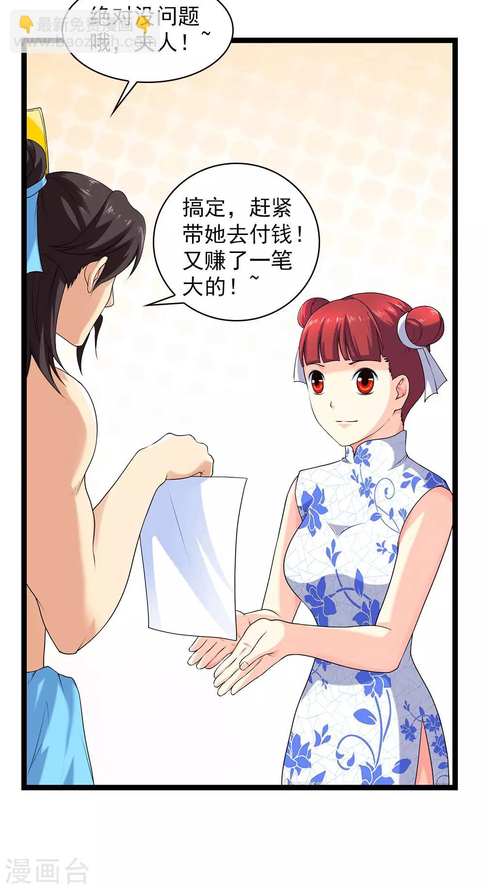 第52话 刺魂转生者-第57话