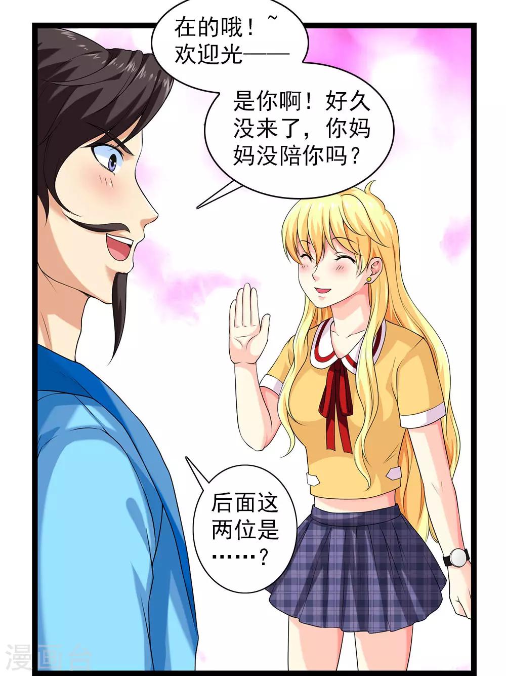 第52话 刺魂转生者-第57话