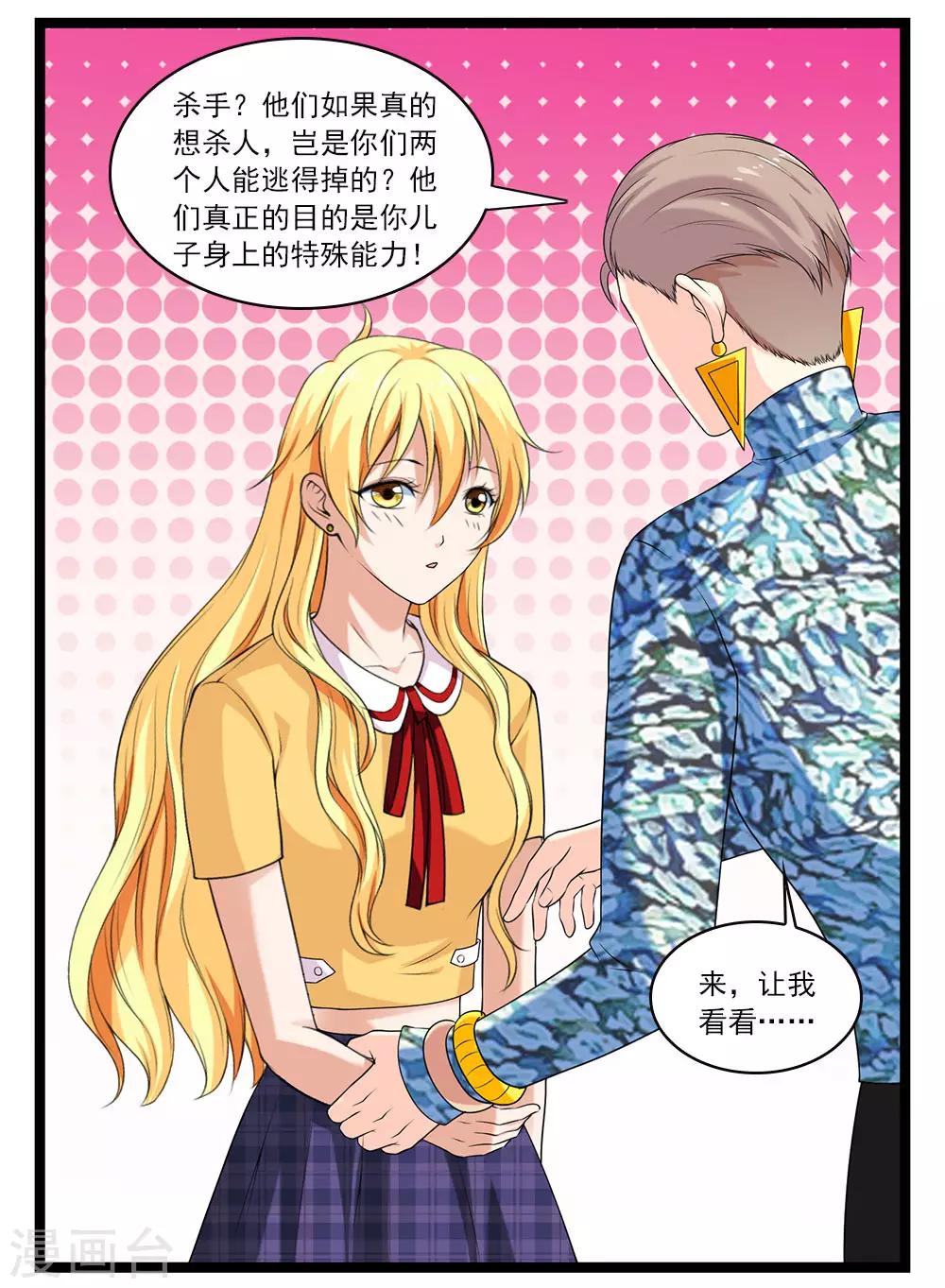 第52话 刺魂转生者-第57话