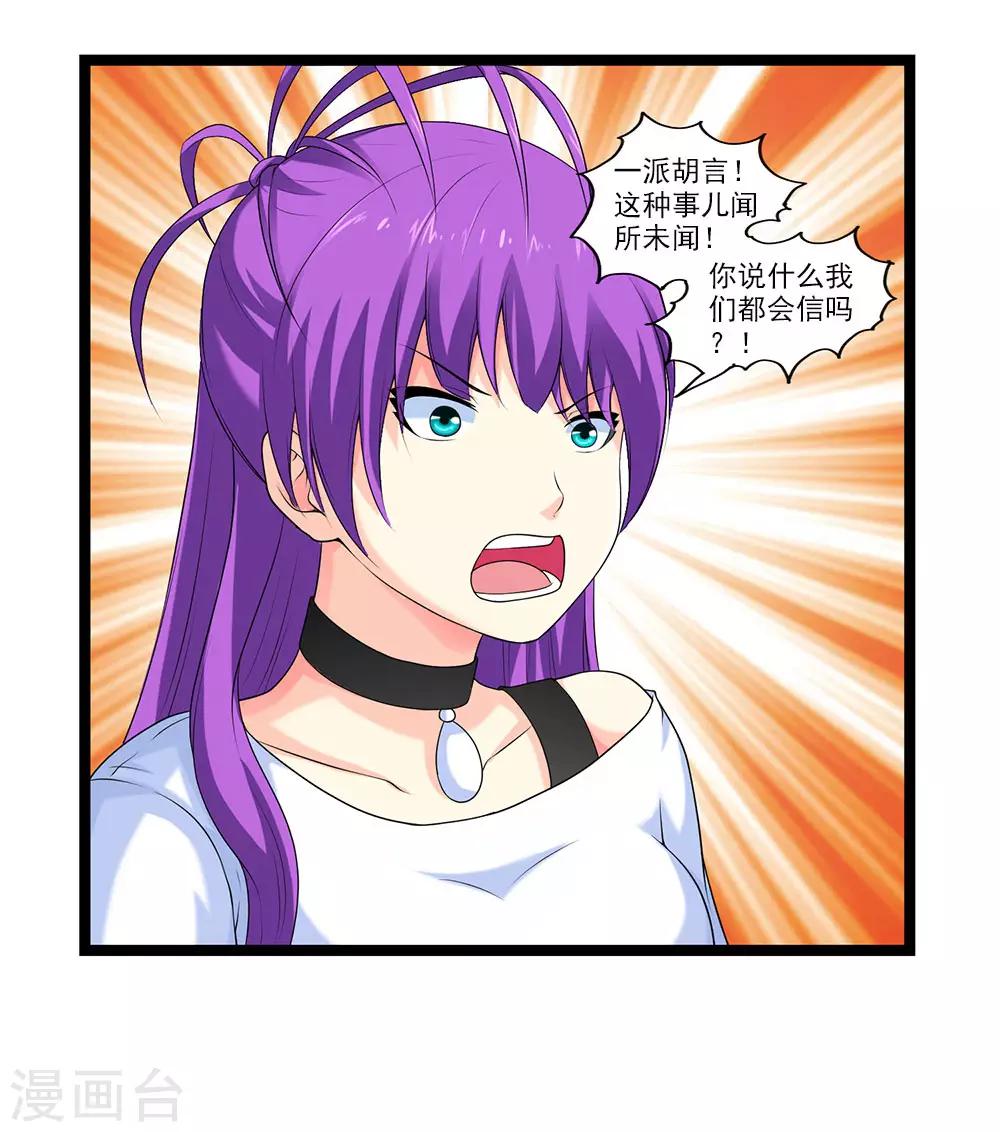第52话 刺魂转生者-第57话