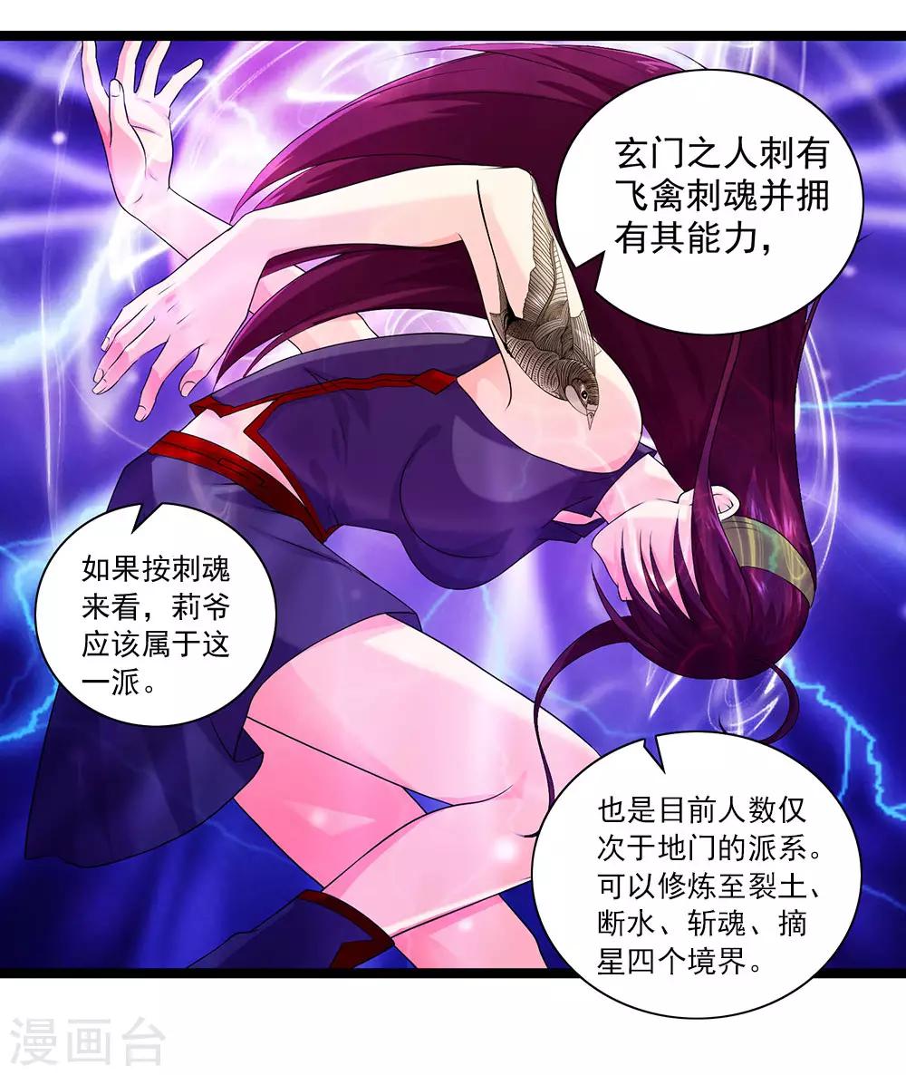 第54话 我就是要把事情闹大-第59话