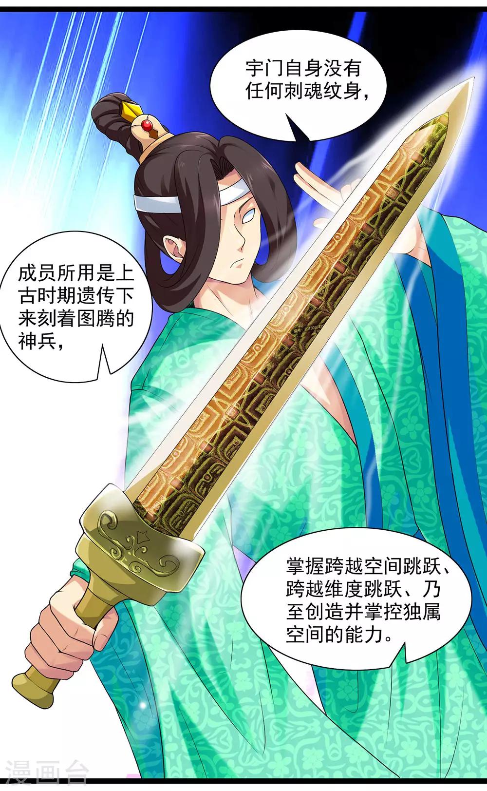 第54话 我就是要把事情闹大-第59话