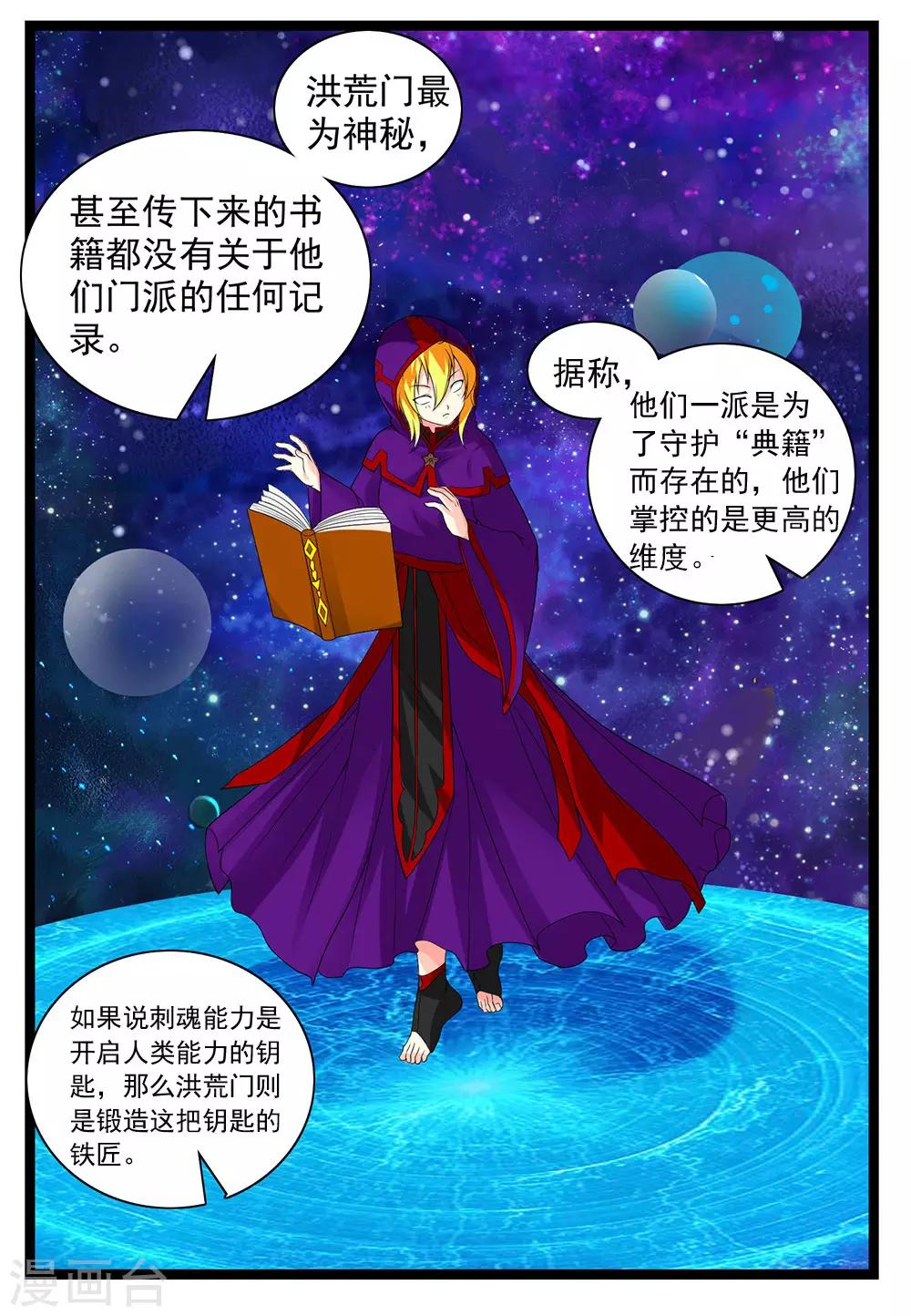 第54话 我就是要把事情闹大-第59话