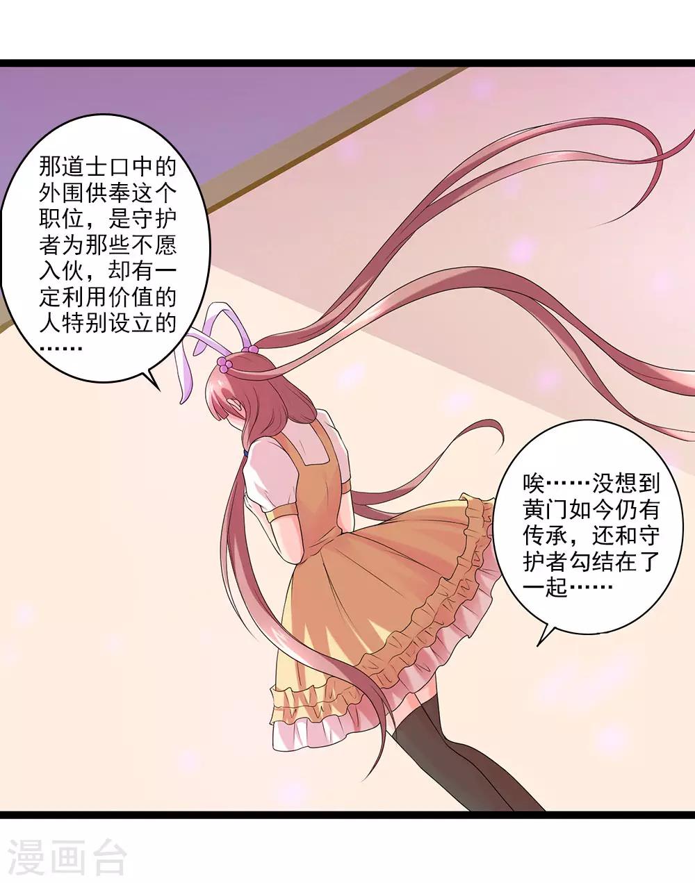 第54话 我就是要把事情闹大-第59话
