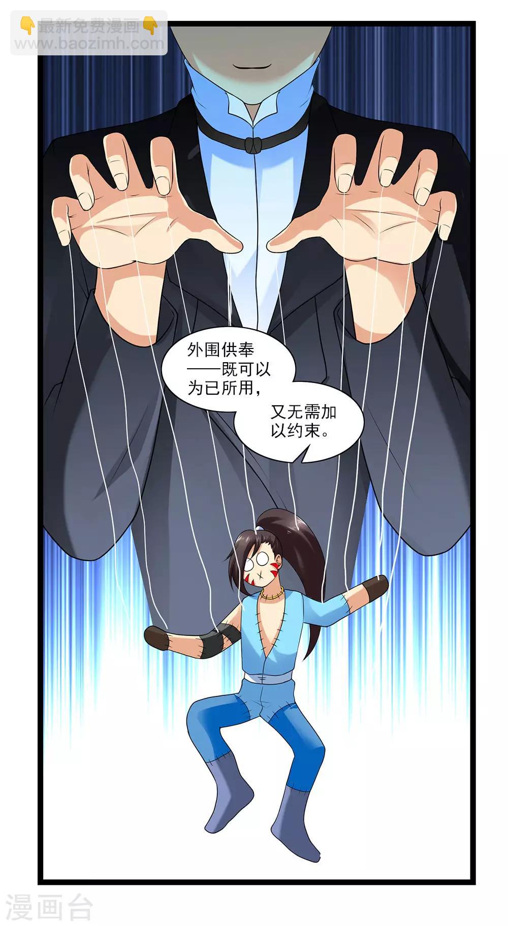 第54话 我就是要把事情闹大-第59话