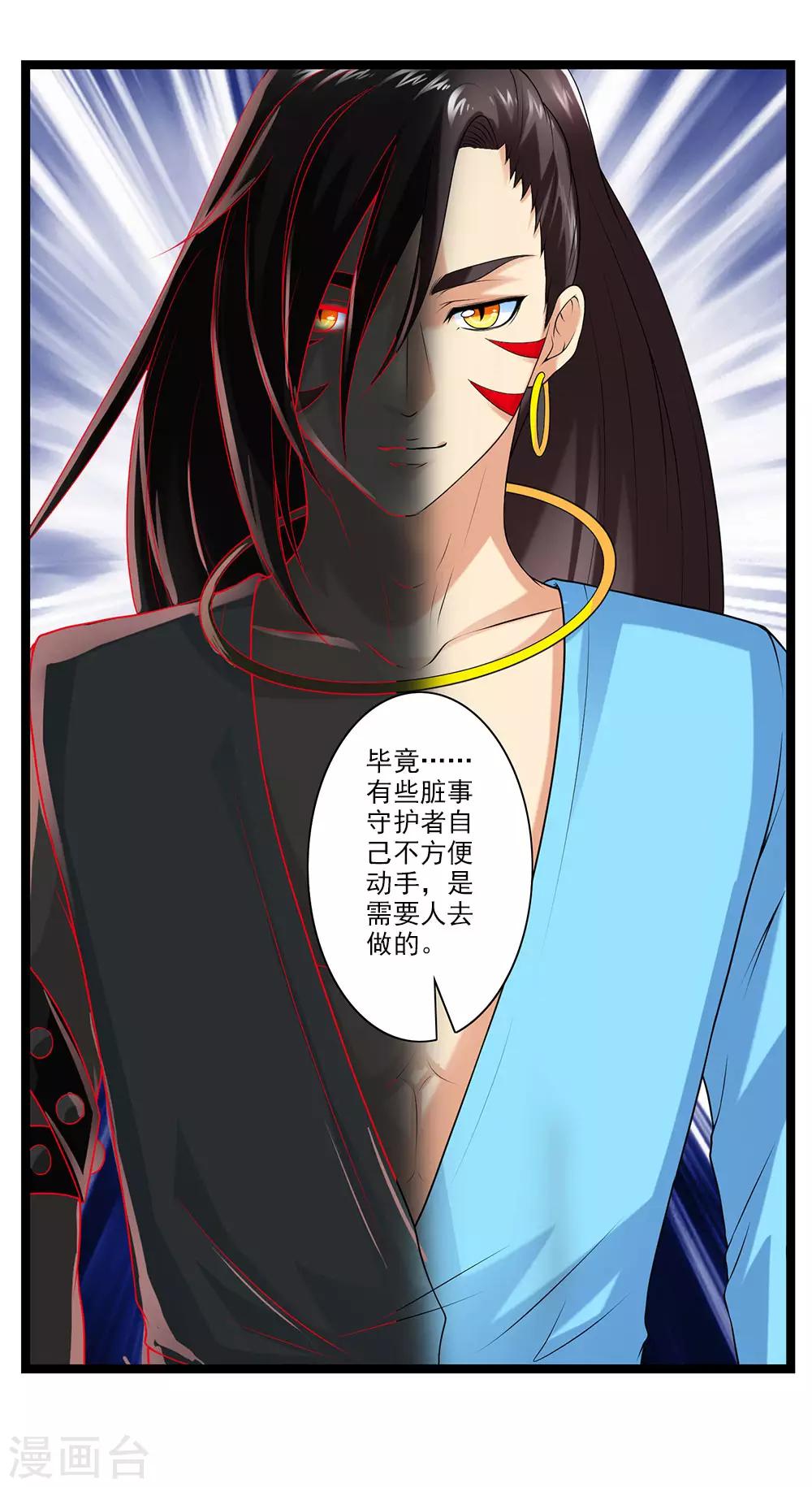 第54话 我就是要把事情闹大-第59话