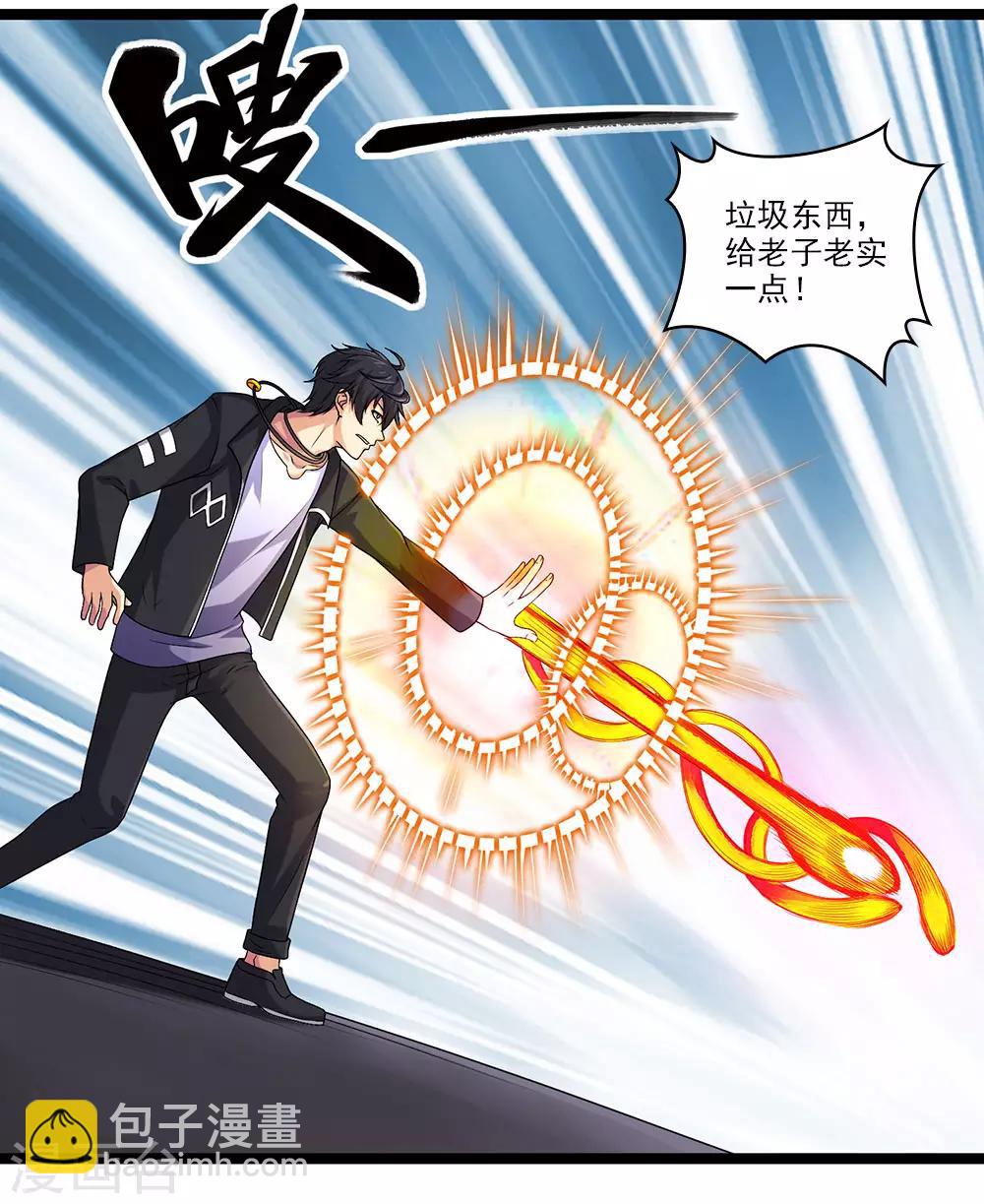 第54话 我就是要把事情闹大-第59话