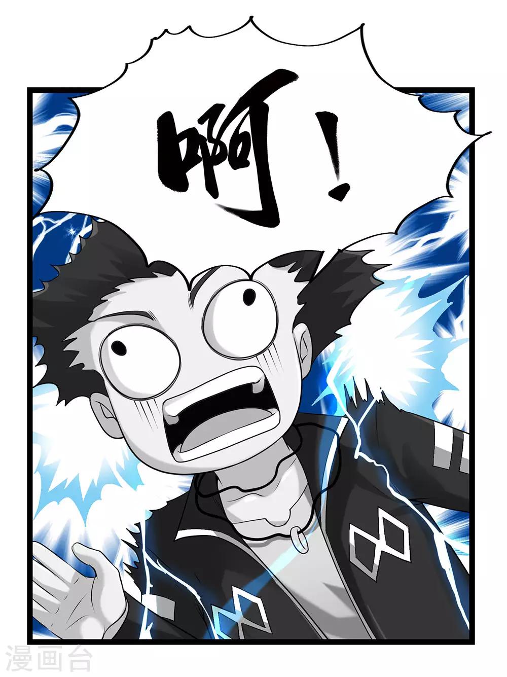 第54话 我就是要把事情闹大-第59话