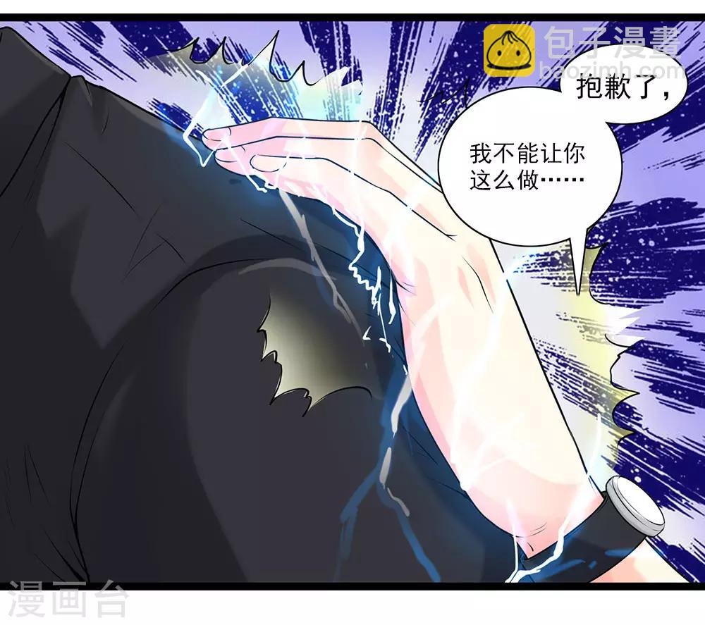 第54话 我就是要把事情闹大-第59话