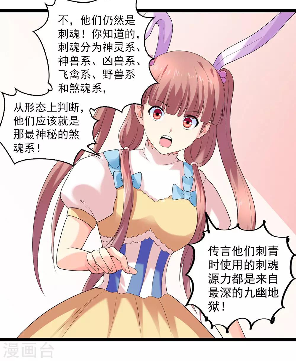 第54话 我就是要把事情闹大-第59话