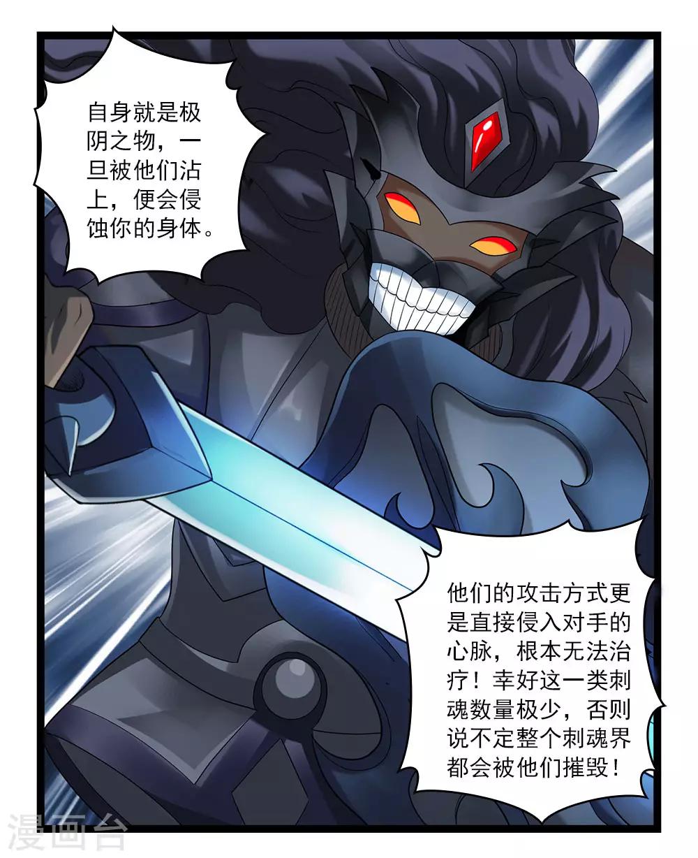 第54话 我就是要把事情闹大-第59话